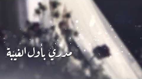Thumbnail of فقدتك قبل مدري بعد _شيمي