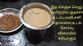 Kollu soup for cold||easy way to prepare the soup||home remedy for cold and cough