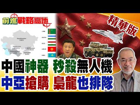 China's "Magic" Air Defense System FK-2000 Debuts at Turkmenistan Parade! Single Vehicle Fires in...