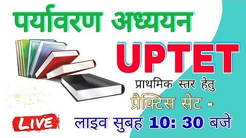 EVS (Environment) Uptet 2022_पर्यावरण अध्ययन #prectic Set