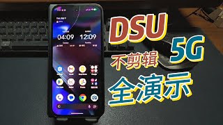 Pixel 9 Pro Fold：无剪辑全程演示 免root用DSU获得5G信号｜Google