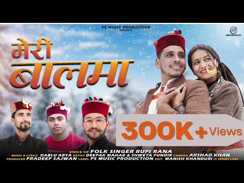 Meri Balma    Latest Pahari Song 2022  Rupi Rana  Deepak Mahar Shweta Pundir