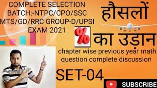 COMPLETE SELECTION BATCH:-NTPC||SSC MTS/GD||GROUP-D||UPSI EXAM 2021