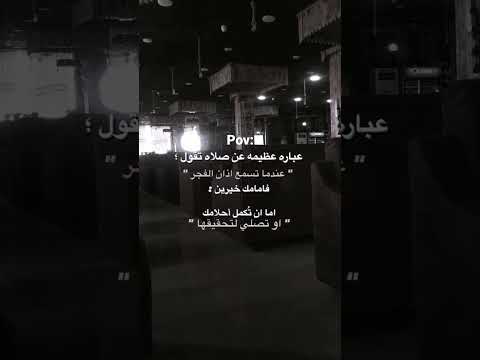 عبارة عظيمة عن الصلاة حكم اقتباسات نصائح معلومات تحفيز خواطر ادعية