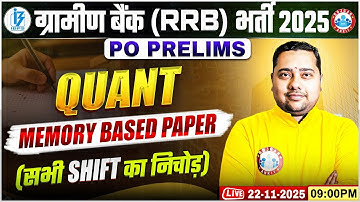 IBPS RRB PO Analysis 2025 | IBPS RRB PO Quant Asked Questions | Quant Memory Based Paper