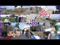 Pakistan village walliatajikranguvillage munsab k hazro          