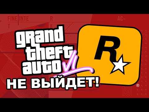 Vídeo: Rockstar Descarta Rumores De Filmes De GTA