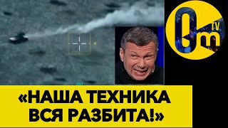 СПРАВЖНЯ КІЛЬКІСТЬ ВТРАЧЕНИХ ТАНКІВ ВОРОГА!