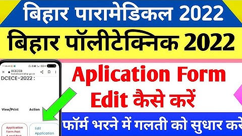 Paramedical Form Edit kaise kare 2023 - PE PM And PMM यैसे करे सही @SarkariNiti