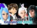 [메카드볼] 51화 배틀영상 - 트라이 세터VS빈 라인하트