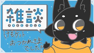 【雑談】関西に行ってました！【ススキツネ/Vtuber】