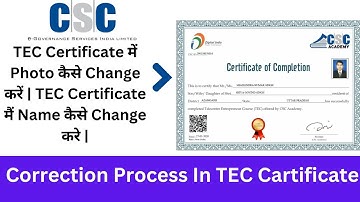 TEC Certificate में Photo कैसे Change करें | TEC Certificate मैं Name, DOB कैसे Change करे |