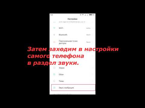 Нет звука в вайбере при получении сообщений.