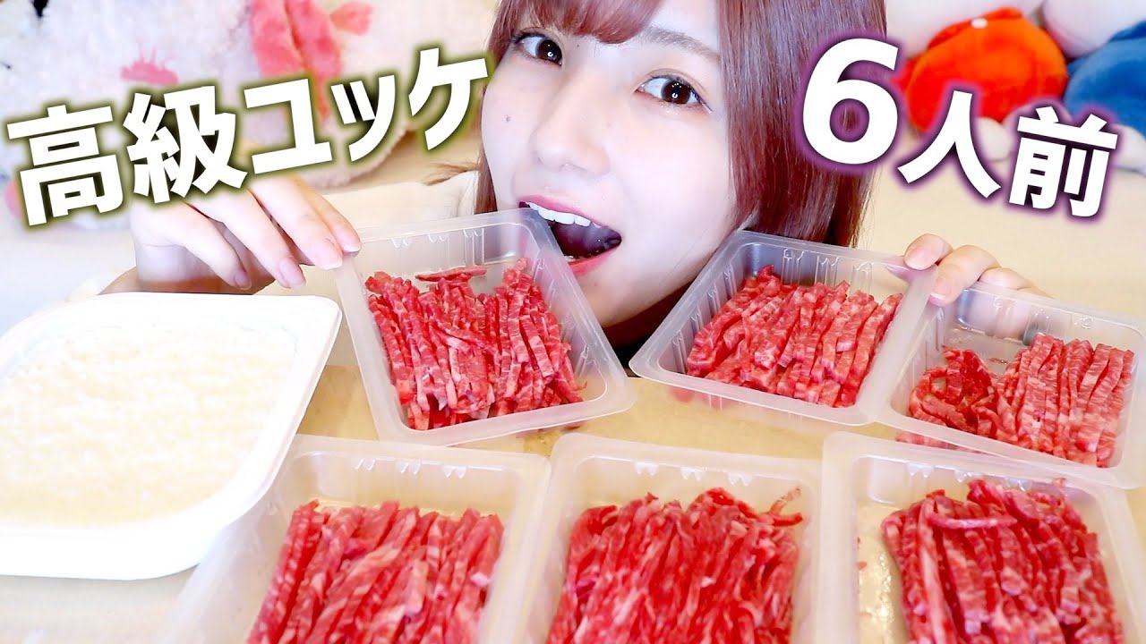 Eat six servings of high-quality Yukhoe!!! [Big Eater Mukbang