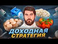 Как жить с дивидендов, купонов и ренты? Доходная стратегия инвестирования