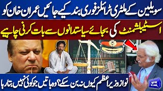 Farhatullah Babar Gives Big Advice to Imran Khan | Asma Jahangir Conference | Dunya News