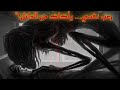 إنني أتعفن رعب ا ملخص رواية مرعبة ستجعلك تشك في كل من حولك
