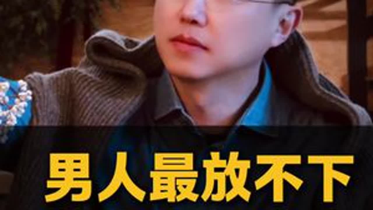 什么样的女人，最让男人放不下？#男人女人 #婚姻家庭 #情感 #人性心理