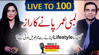 Secrets to Living a Long & Happy Life - Qasim Ali Shah Podcast with Dr. Barira Bakhtawar