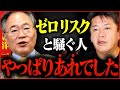 【人口減少の真実】高橋洋一さんと今後日本で起こる本当の問題について激論しました【少子化,ホリエモン,堀江貴文,上念司,】