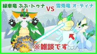 【#雑談】【コラボ】オ・ディナを討伐するよ！！【#ケモノ系Vtuber】