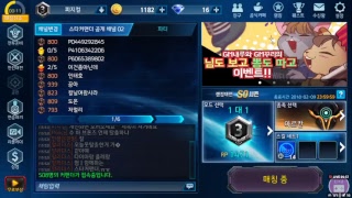 [스트리트게이머] 스타커맨더 : RTS 현 세계 래더 1위 방송! screenshot 4