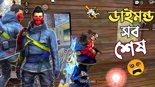 IRON BALDE BUNDLE নিয়ে প্রথমবারের মত SOLO VS SQUAD এ ২১ কিল ভয়াবহ ম্যাচ 😱 বান্ডিল নিতে যেয়ে ফকির 😭