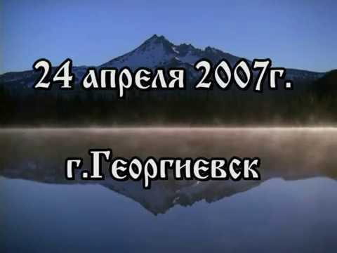 Геноцид армян. 92 я годовщина Геноцида армян Георгиевск часть 1