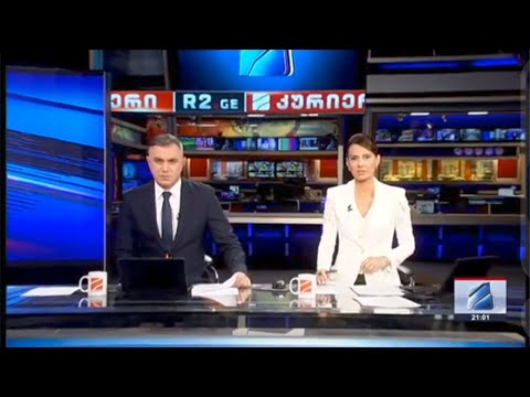 კურიერი 21 საათზე-2024.01.17