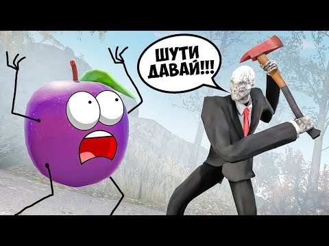 Видео: 1 ШУТКА - 1 ЖИЗНЬ! РАССМЕШИЛ МАНЬЯКА ДО СМЕРТИ И УБЕЖАЛ! (УГАРНЫЙ КАМЕДИ МАНЬЯК В КС ГО)