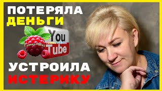 видео: Деревенский дневник /Потеряла деньги /Устроила истерику /Обзор /Мать-героиня /Леля Побируха  Быкова  картинка: Деревенский дневник /Потеряла деньги /Устроила истерику /Обзор /Мать-героиня /Леля Побируха  Быкова