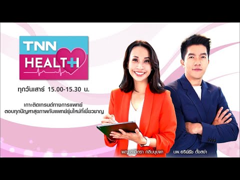โรคเบาหวาน น่ากลัวอย่างไร l TNN Health วันเสาร์ที่ 11 ธ.ค. 2564