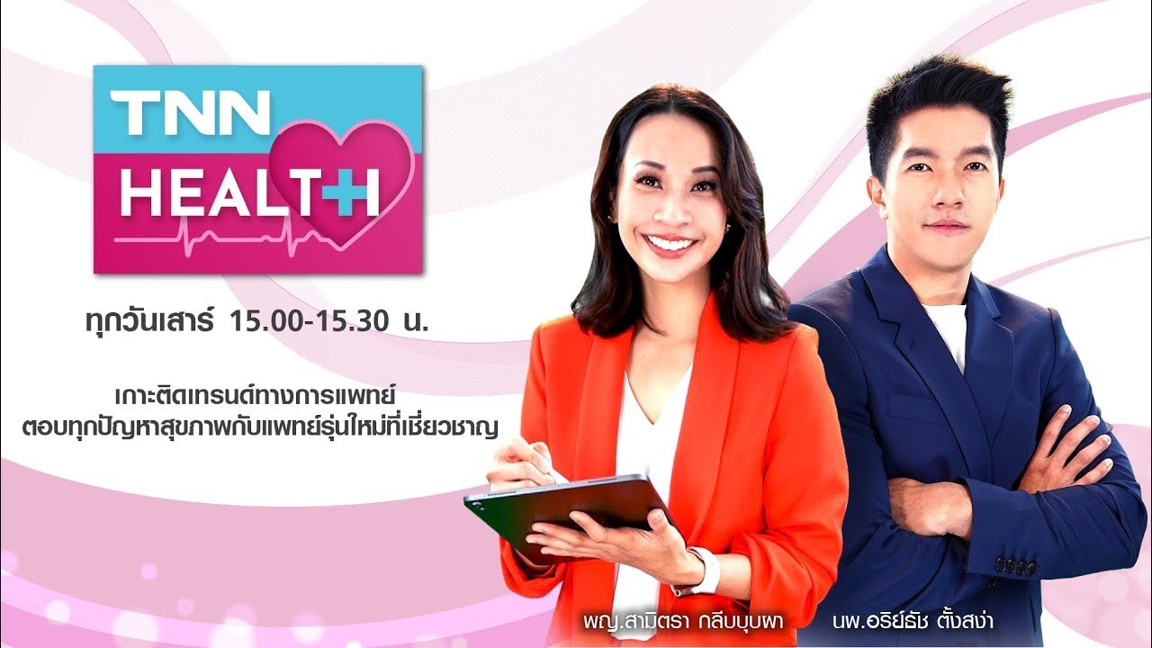 โรคเบาหวาน น่ากลัวอย่างไร l TNN Health วันเสาร์ที่ 11 ธ.ค. 2564 | สรุปเนื้อหาที่เกี่ยวข้องอาหาร ที่ เหมาะ กับ โรค เบาหวานที่มีรายละเอียดมากที่สุด