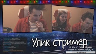 Кто-то украл стрим