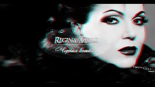 Regina Mills ● Черная кошка