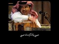 محمد عبده حبيبي ولا ذكرت انه حبيبي ليالي نجد محمد عبده 71 عام