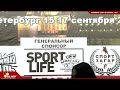 Чемпионат Санкт-Петербурга по бодибилдингу - 2017 (абсолютка фитнес-бикини)