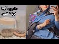 مشروب كرتة للزيادة الوزن صحي وقتصادي للكل افراد العائلة 