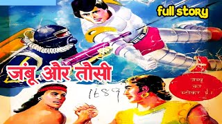 Jumboo aur tausi tulsi comics full story | indian superhero | raj comics |  jumboo comics