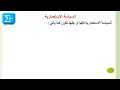 أدرس بذكاء مادة الاجتماعيات مع الأستاذ عدي المقصوص في مدرسة شامل الرقمية