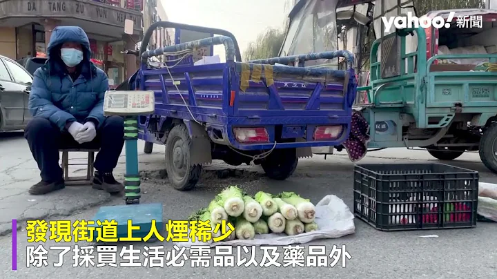 陆防疫松绑 民众「自我保护」直击武汉街道人烟稀少「根本没人出来」发烧门诊却大排长龙｜Yahoo Hong Kong - 天天要闻