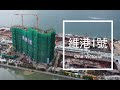 維港1號 ONE VICTORIA #航拍 ｜4B2 中國海外｜九龍內地段第6575號｜沙中綫啟德站｜啟德空中花園 |  | 啟德橋 |香港兒童醫院 | Kai Tak #航拍