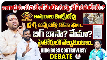 Complaint Against Bigg Boss 9 Telugu | Nagarjuna | Divvela Madhuri | Rithu Chowdary | Sanjana