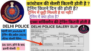 #Delhi police salary during training #delhi# police constable complete details #delhipolice