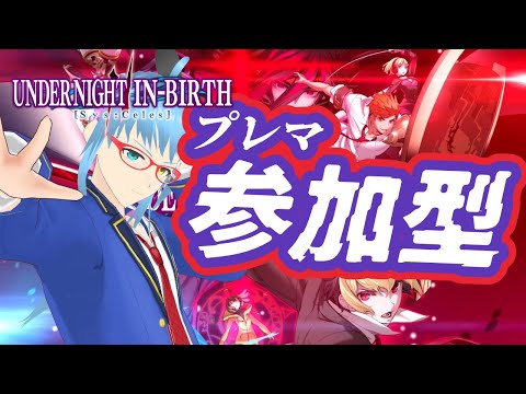 【UNI2】新規勢・初心者歓迎！視聴者参加型！【Steam版】