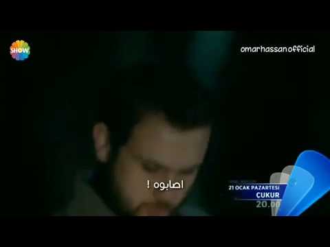 اصابة ياماش مسلسل الحفرة