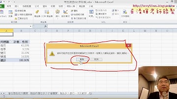 05 巨集修改與編輯刪除工作表
