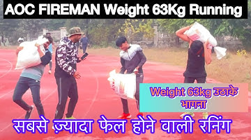 AOC FIREMAN PHYSICAL TRAINING / Aoc Physical Video || Aoc Fireman, Tradesman Physical #aoc #Aoctrdm