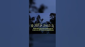سورة الكوثر /أحمد العجمي