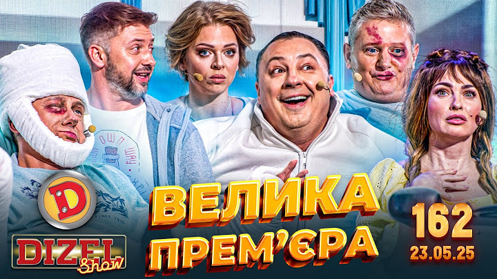 ДИЗЕЛЬ ШОУ 2025 🇺🇦 ВЕЛИКА ПРЕМ'ЄРА 🇺🇦 ВИПУСК 162 на підтримку ЗСУ ⭐ Гумор ICTV від 23.05.2025